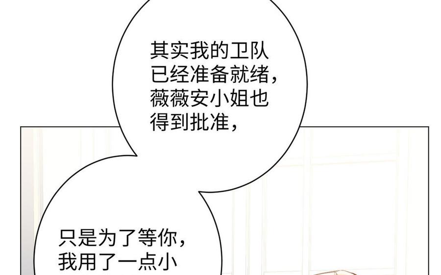 《公主战争》第78话 暴露身份 第47页