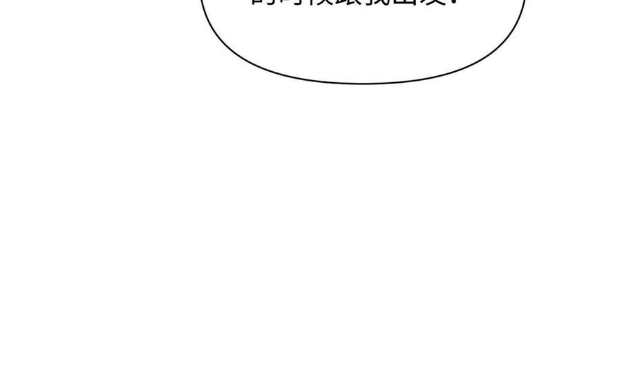 《公主战争》第78话 暴露身份 第60页