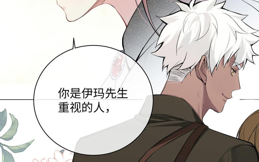《公主战争》第78话 暴露身份 第130页