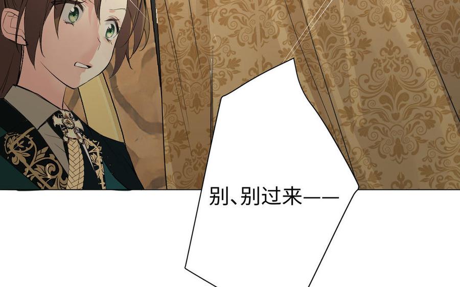 《公主战争》第78话 暴露身份 第140页