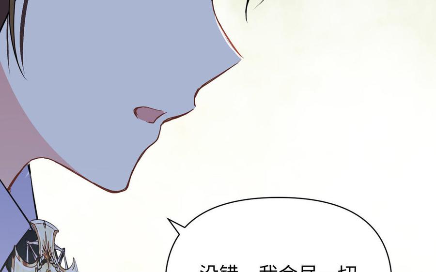 《公主战争》第78话 暴露身份 第62页