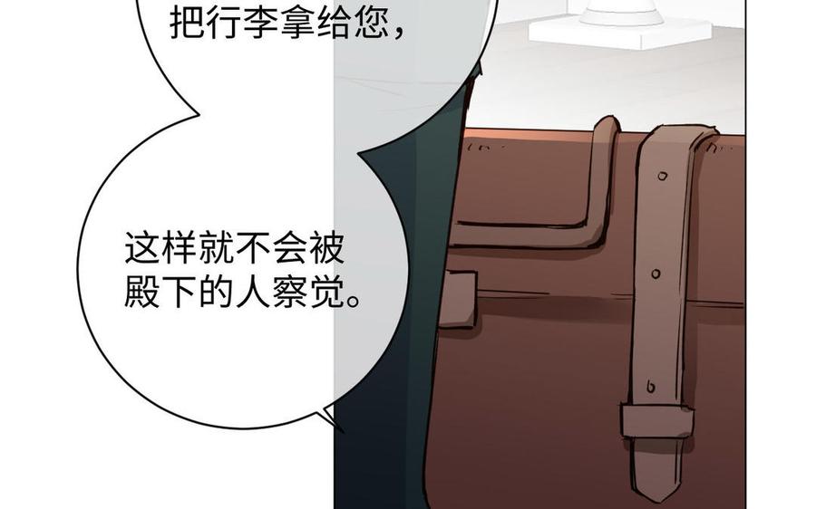 《公主战争》第78话 暴露身份 第55页