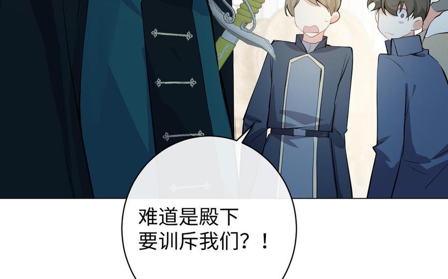 《公主战争》第78话 暴露身份 第78页