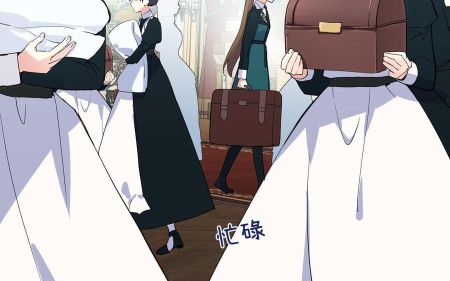 《公主战争》第78话 暴露身份 第39页