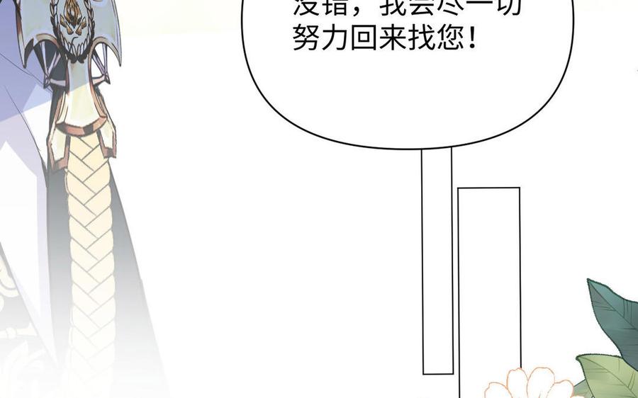《公主战争》第78话 暴露身份 第63页