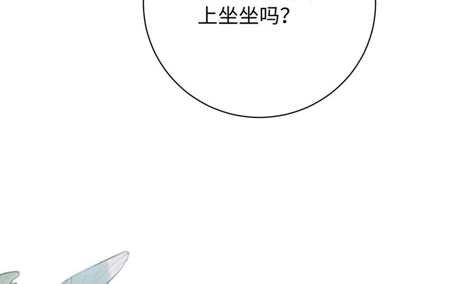 《公主战争》第78话 暴露身份 第88页