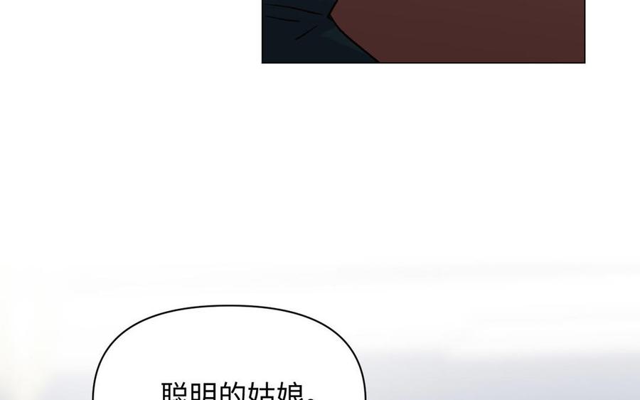 《公主战争》第78话 暴露身份 第56页
