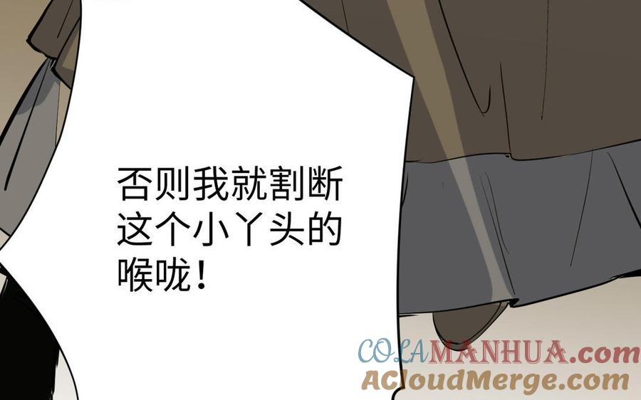 《公主战争》第78话 暴露身份 第153页
