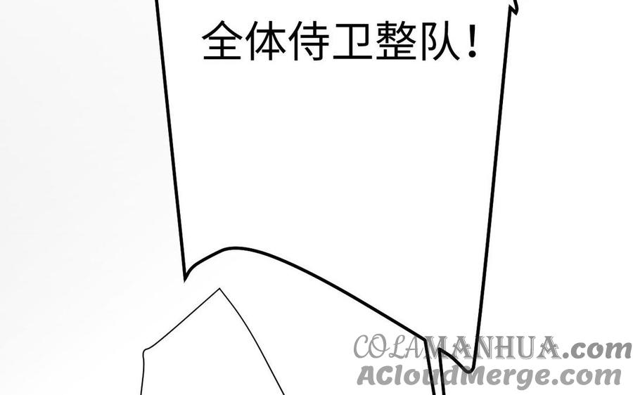 《公主战争》第78话 暴露身份 第137页