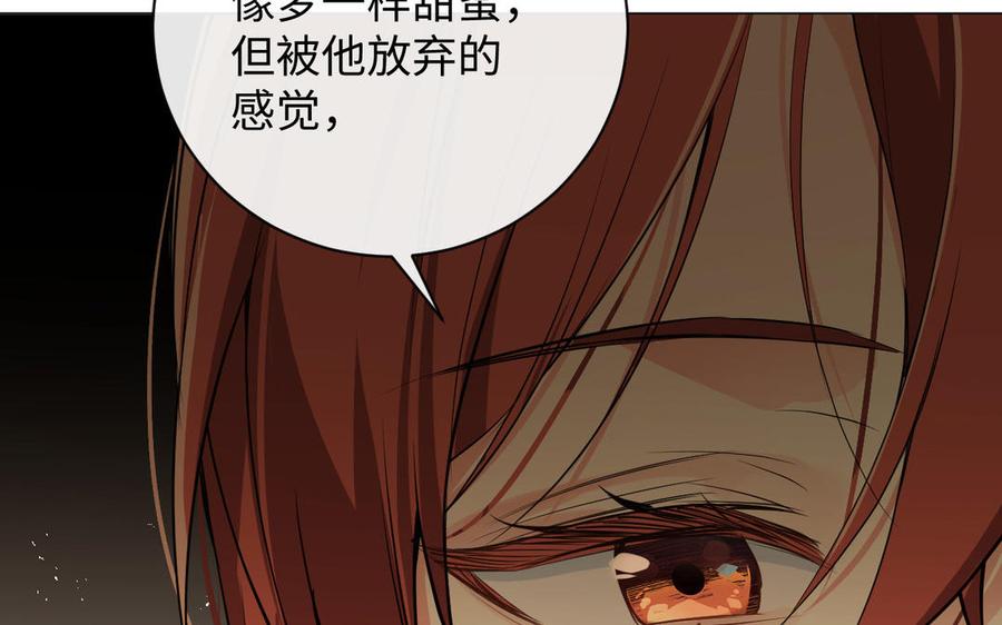 《公主战争》第78话 暴露身份 第110页