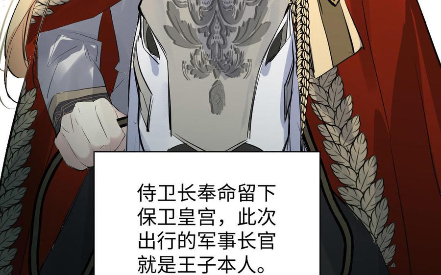《公主战争》第78话 暴露身份 第147页