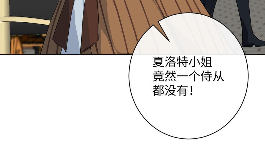 《公主战争》第78话 暴露身份 第71页