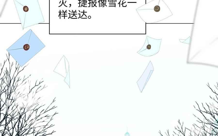 《公主战争》第78话 暴露身份 第6页