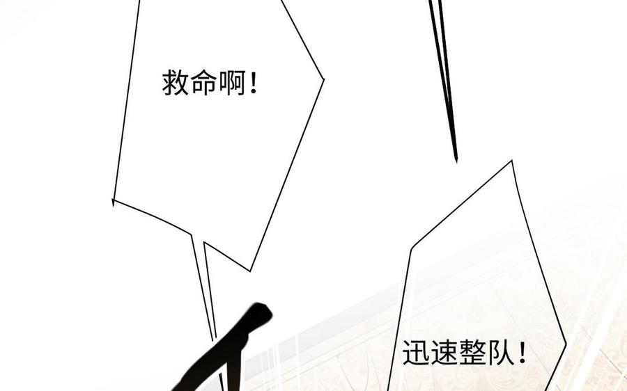 《公主战争》第78话 暴露身份 第138页