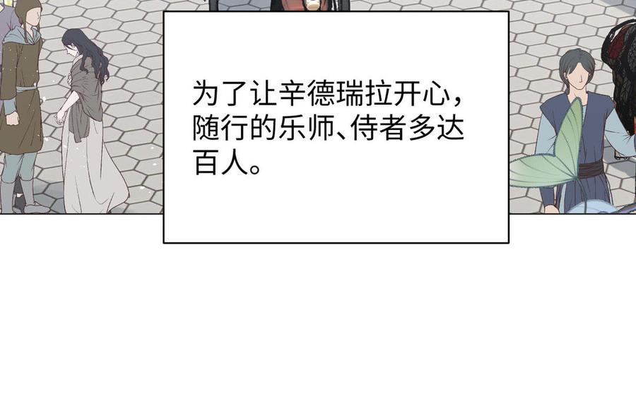 《公主战争》第78话 暴露身份 第68页