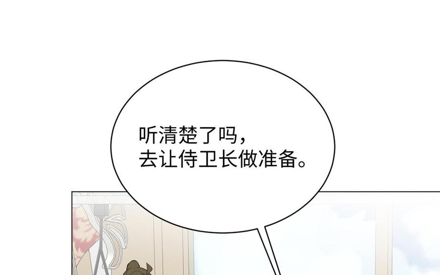《公主战争》第78话 暴露身份 第20页