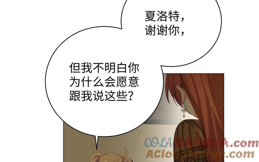 《公主战争》第78话 暴露身份 第113页