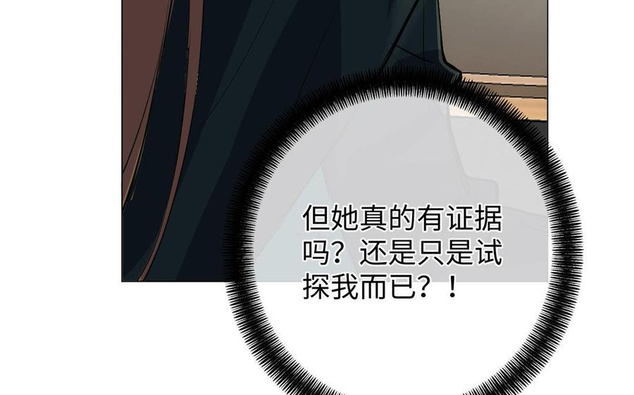 《公主战争》第78话 暴露身份 第135页