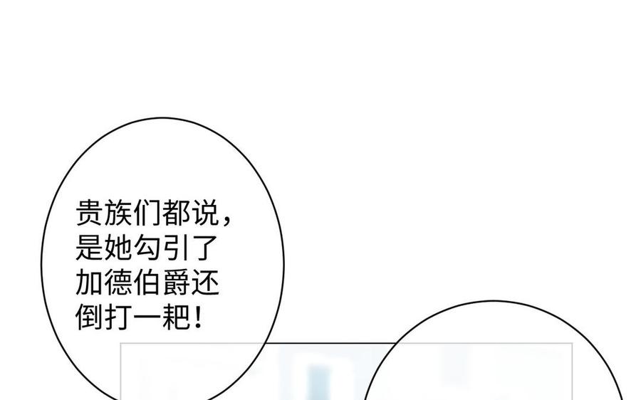 《公主战争》第78话 暴露身份 第72页