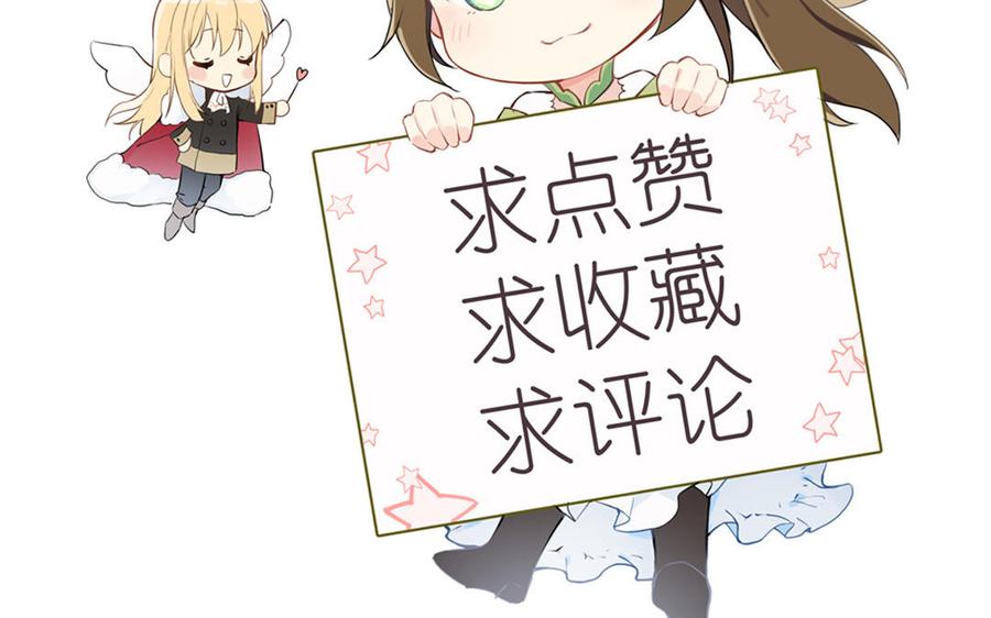 《公主战争》第78话 暴露身份 第160页