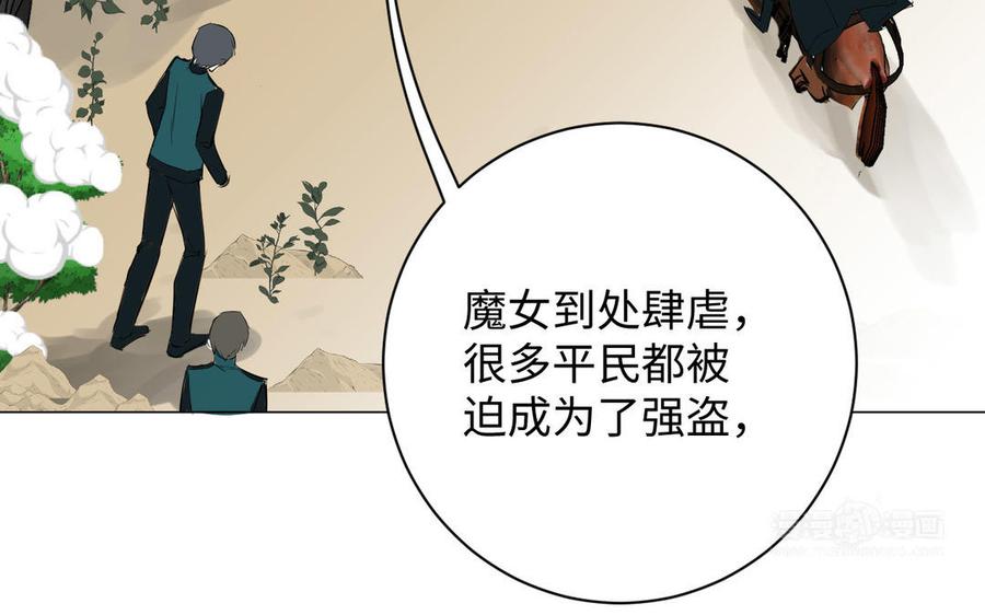 《公主战争》第78话 暴露身份 第144页