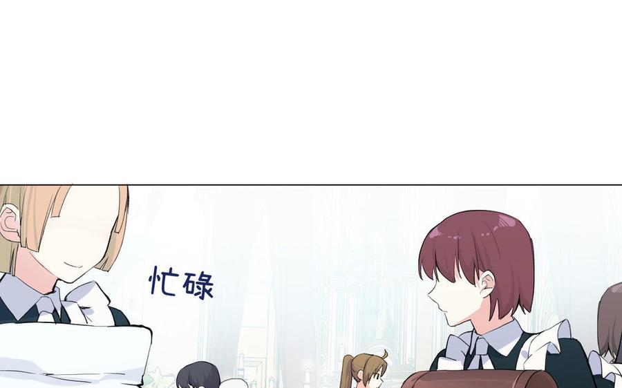 《公主战争》第78话 暴露身份 第38页