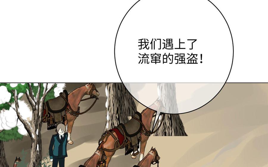 《公主战争》第78话 暴露身份 第142页