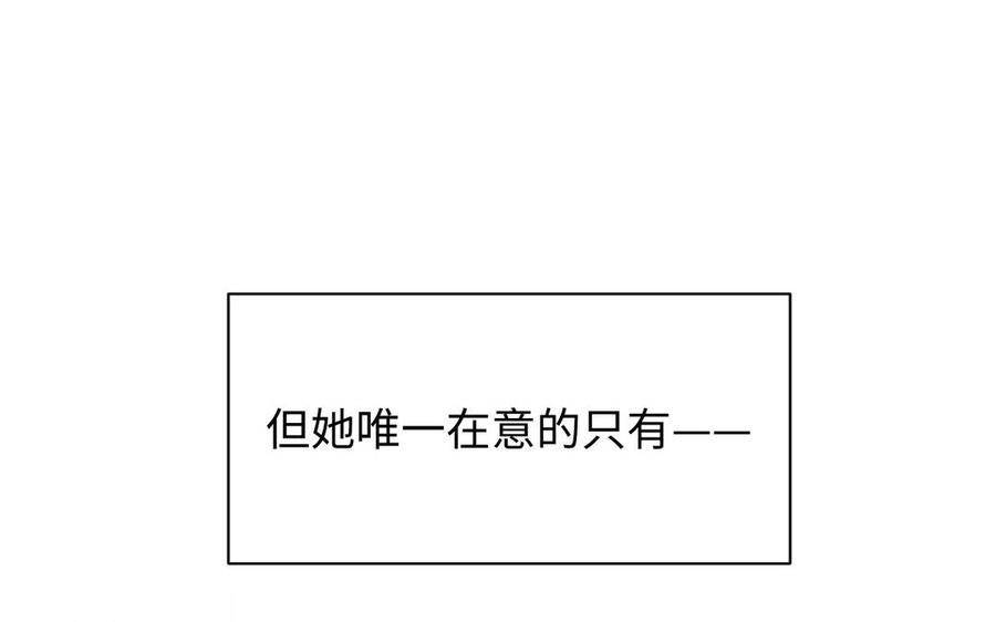 《公主战争》第78话 暴露身份 第11页