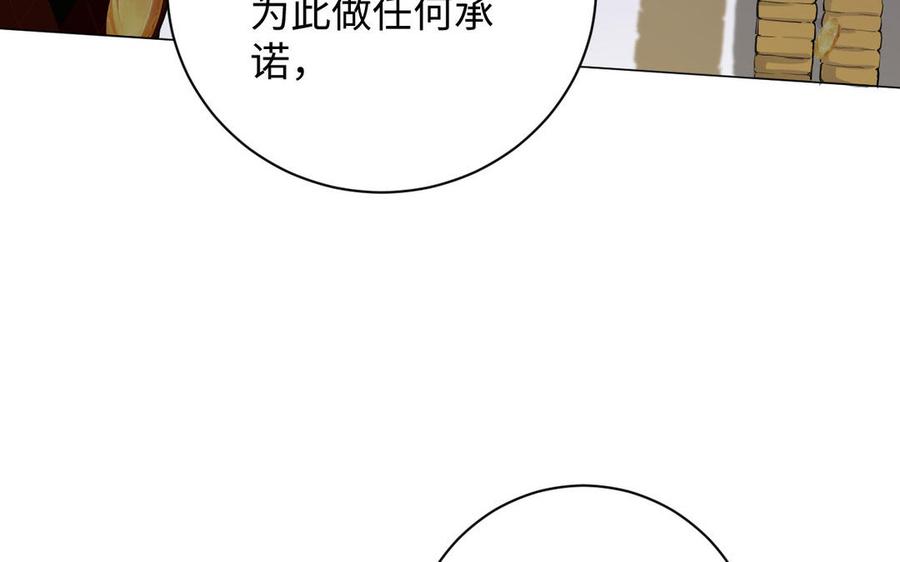 《公主战争》第78话 暴露身份 第106页