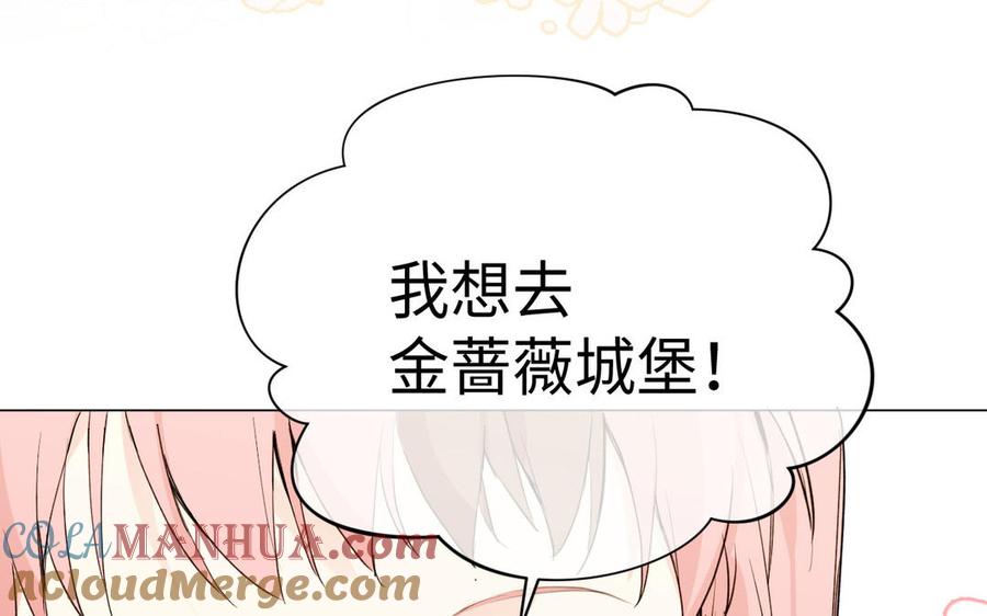 《公主战争》第78话 暴露身份 第17页