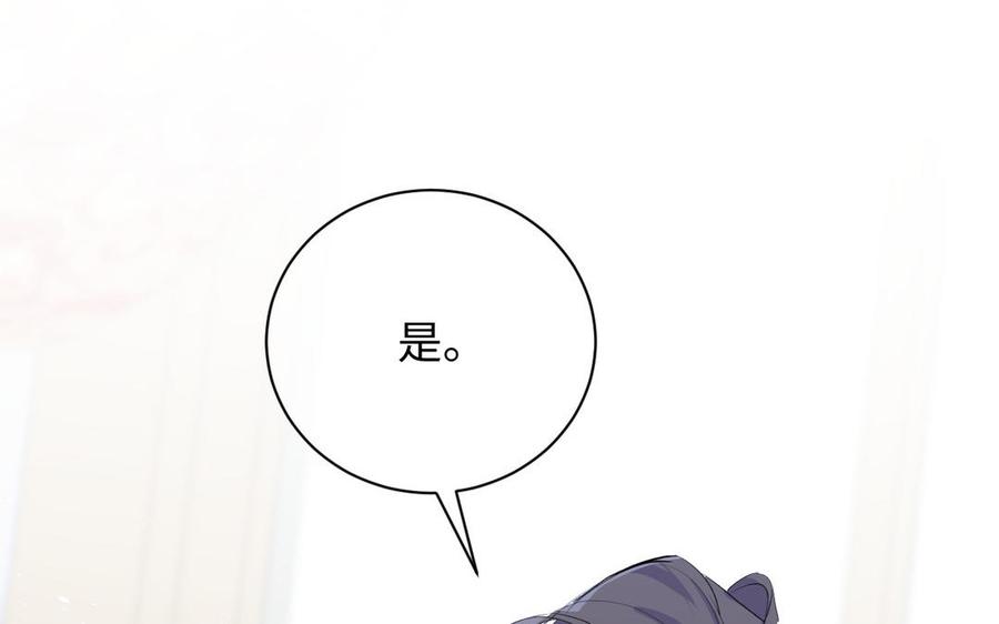 《公主战争》第78话 暴露身份 第23页