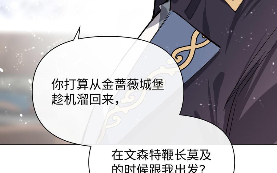 《公主战争》第78话 暴露身份 第59页