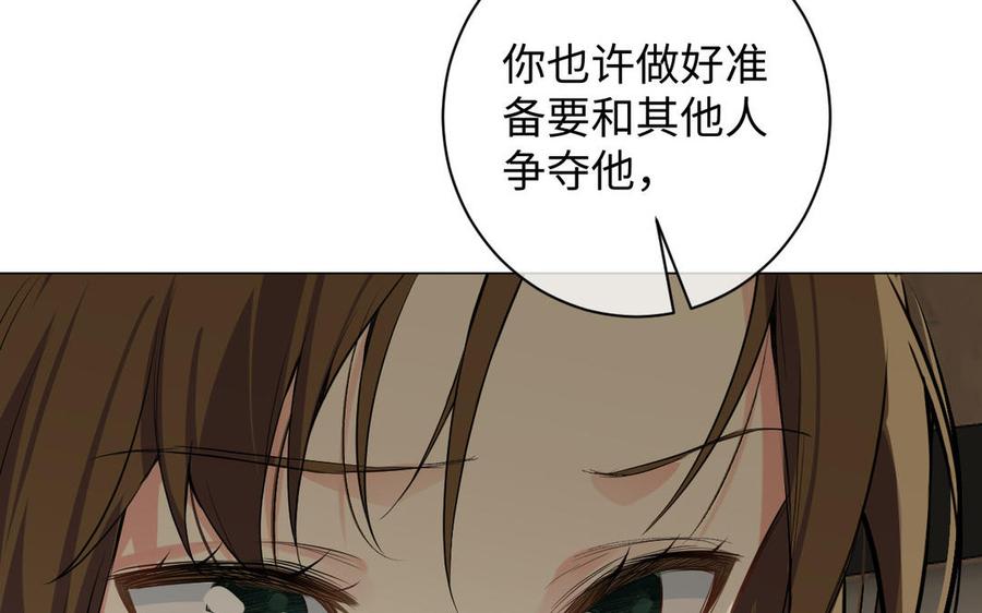 《公主战争》第78话 暴露身份 第107页