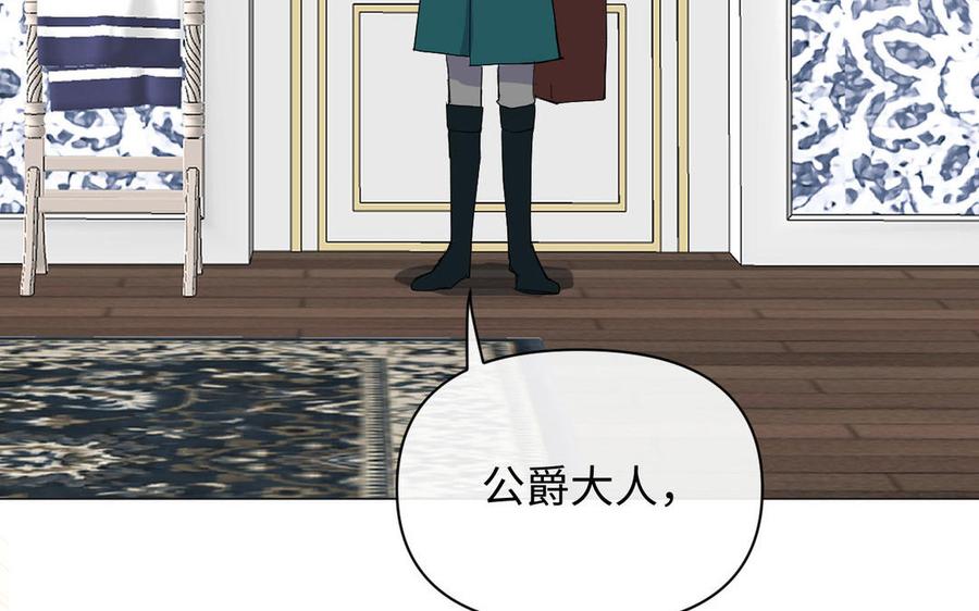 《公主战争》第78话 暴露身份 第42页