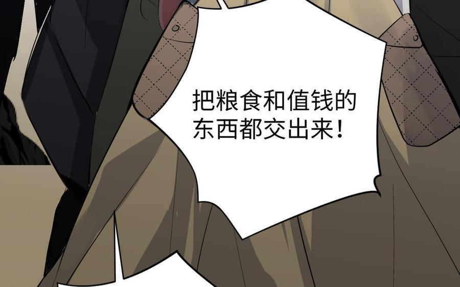 《公主战争》第78话 暴露身份 第152页