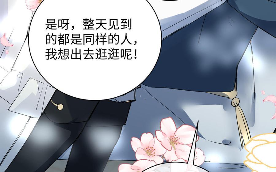 《公主战争》第78话 暴露身份 第15页