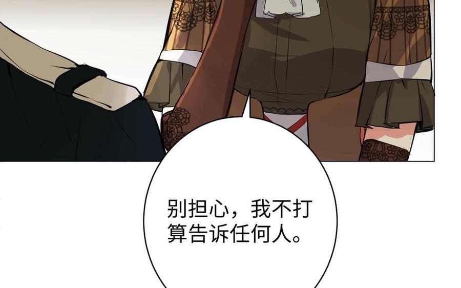 《公主战争》第78话 暴露身份 第126页