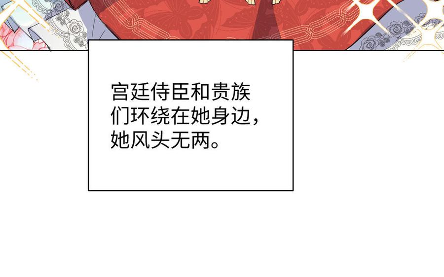 《公主战争》第78话 暴露身份 第10页
