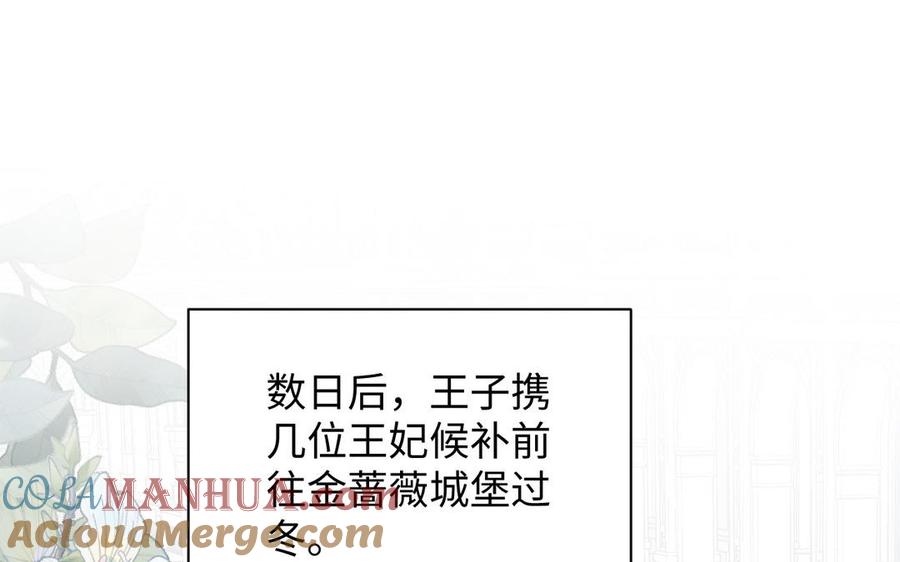 《公主战争》第78话 暴露身份 第65页