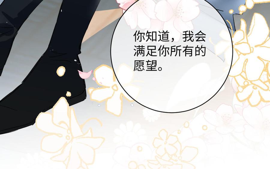 《公主战争》第78话 暴露身份 第16页