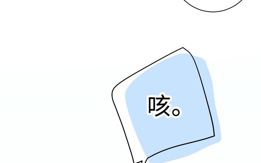 《公主战争》第78话 暴露身份 第75页