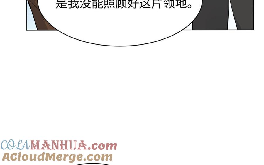 《公主战争》第79话 绽放光芒 第73页