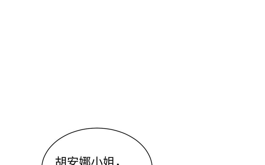 《公主战争》第79话 绽放光芒 第12页