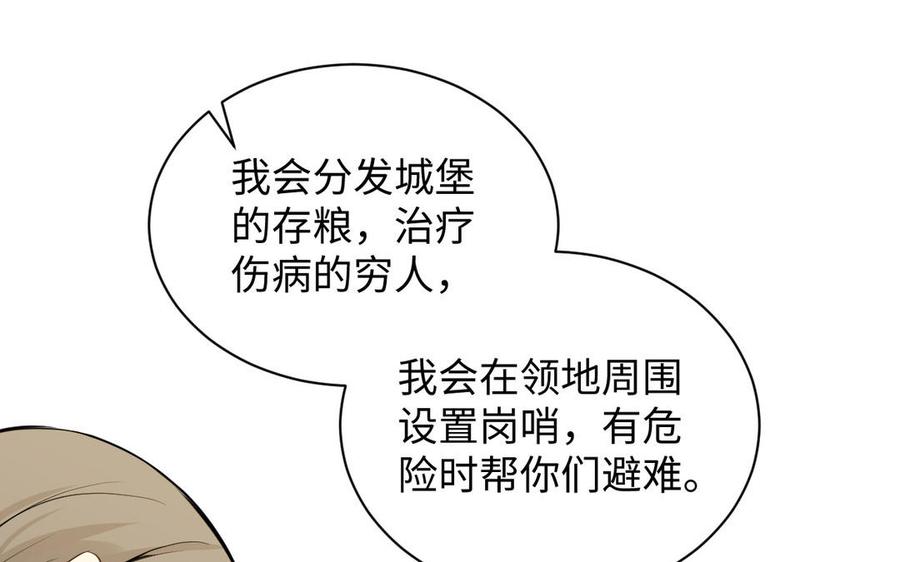 《公主战争》第79话 绽放光芒 第76页