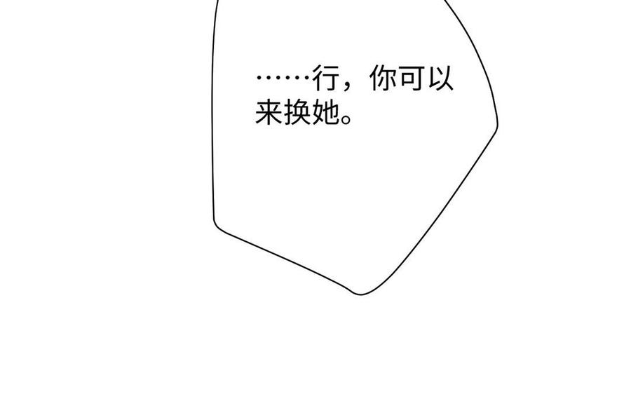 《公主战争》第79话 绽放光芒 第46页