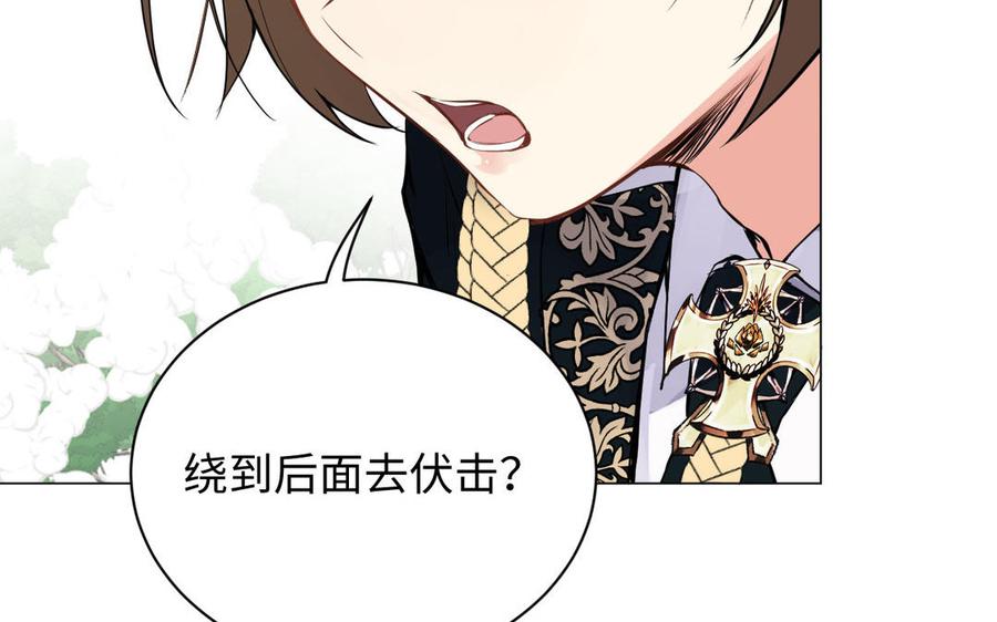 《公主战争》第79话 绽放光芒 第16页