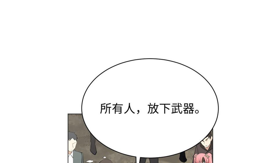 《公主战争》第79话 绽放光芒 第91页