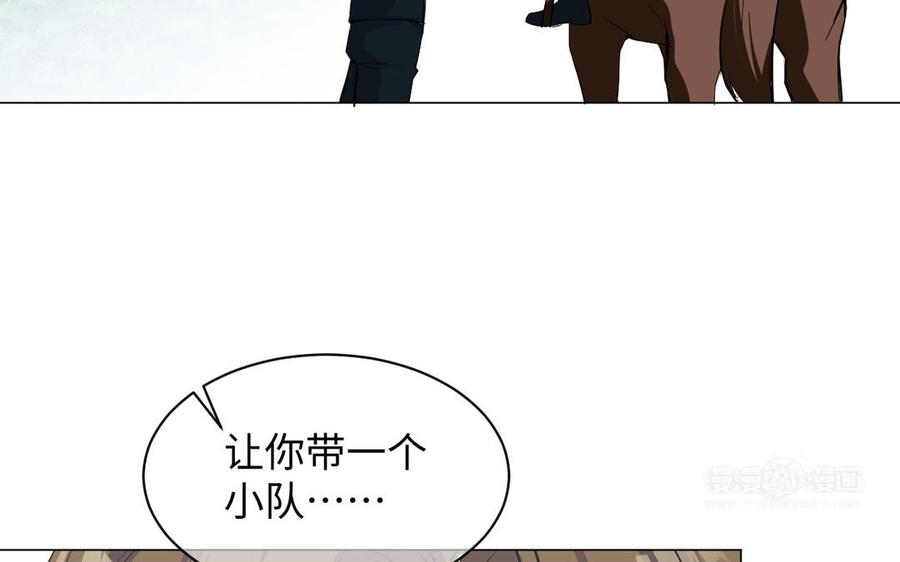 《公主战争》第79话 绽放光芒 第14页