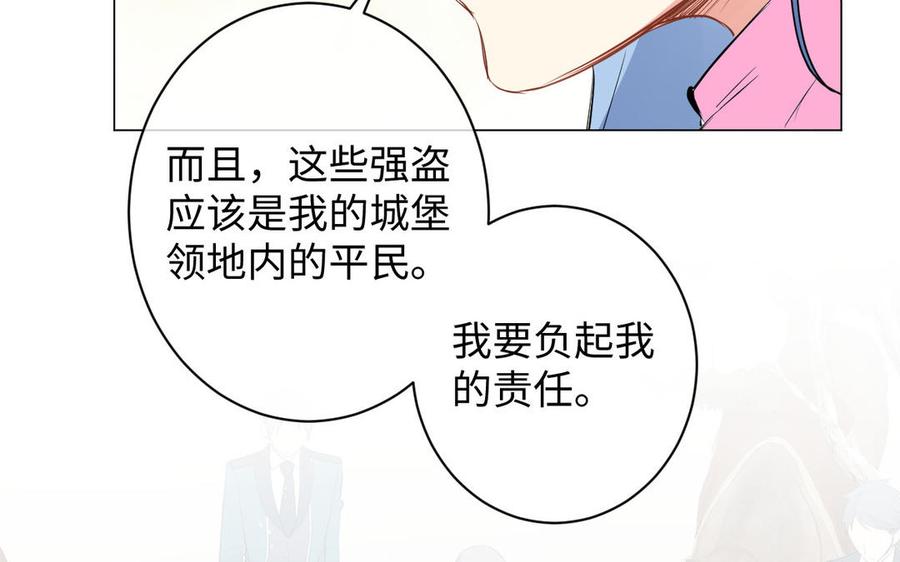 《公主战争》第79话 绽放光芒 第55页