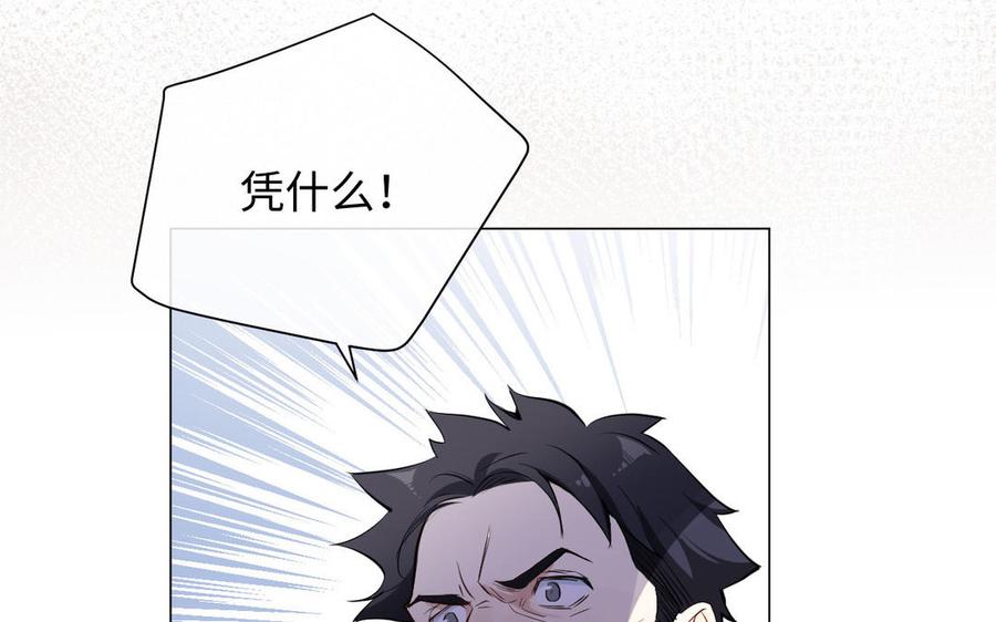 《公主战争》第79话 绽放光芒 第38页